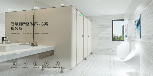 CDWK創(chuàng)點(diǎn)公共衛(wèi)生解決方案：營(yíng)造健康、節(jié)能、高效的公共衛(wèi)生新環(huán)境