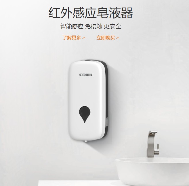 如何選擇一款好的感應(yīng)皂液器？