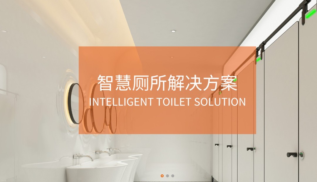 CDWK創(chuàng)點智慧廁所解決方案，為大眾帶來更智能化的使用體驗