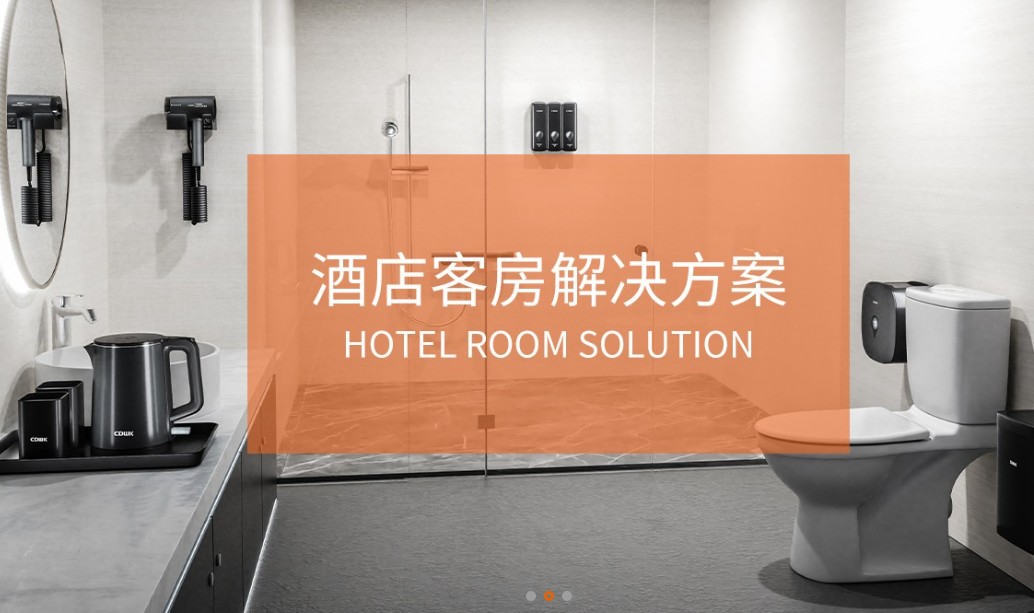 CDWK創(chuàng)點：為酒店客房提供一站式解決方案，開啟全新體驗